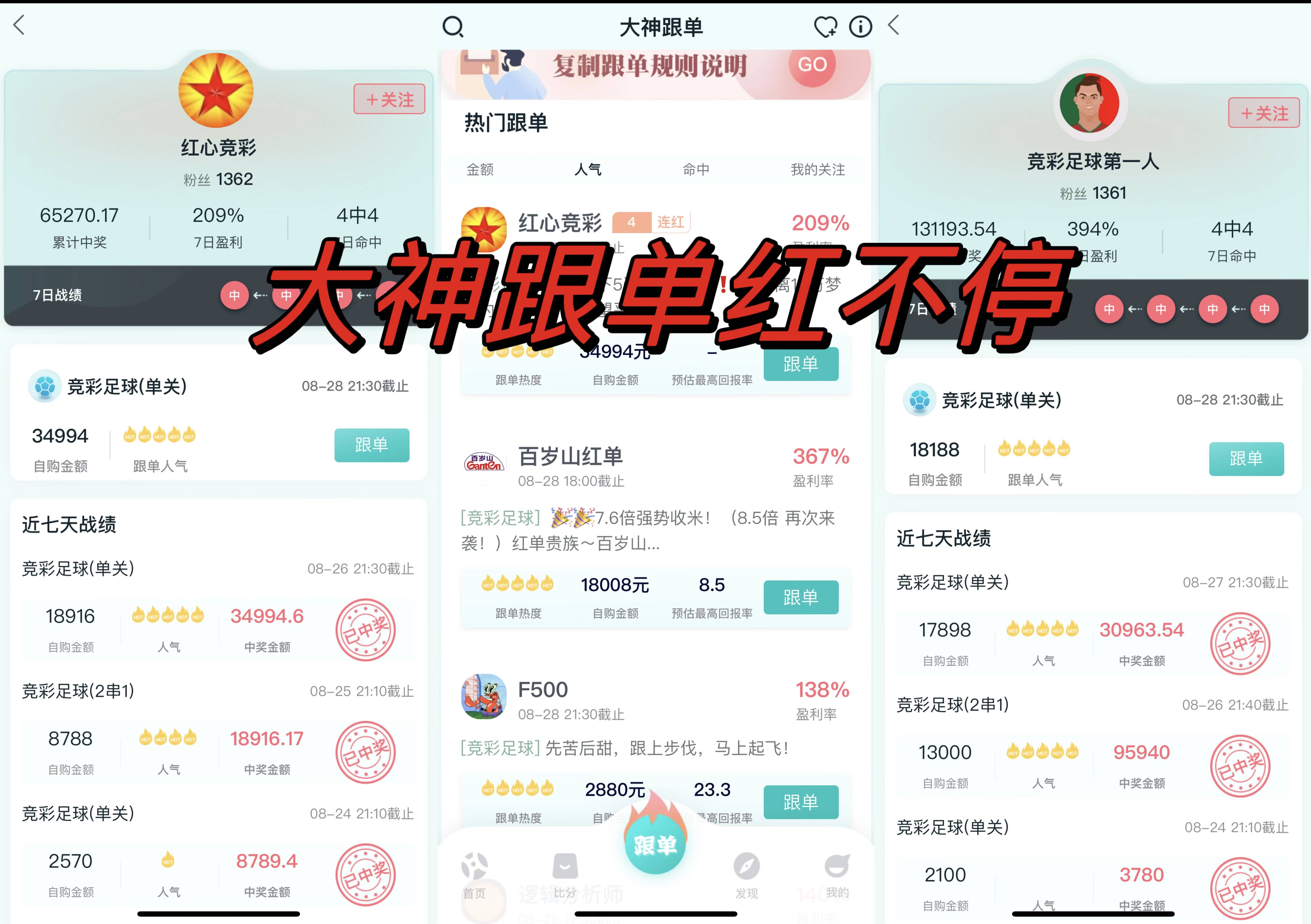 巴塞罗那连胜收官，增加积分